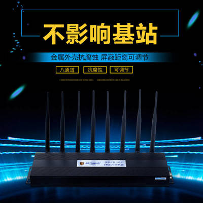 通訊作弊工具與信號屏蔽器的攻防進(jìn)化史 一場永不停歇的電子博弈