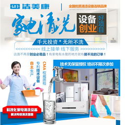 潔美康家電清洗 以環?？萍?，守護家庭健康